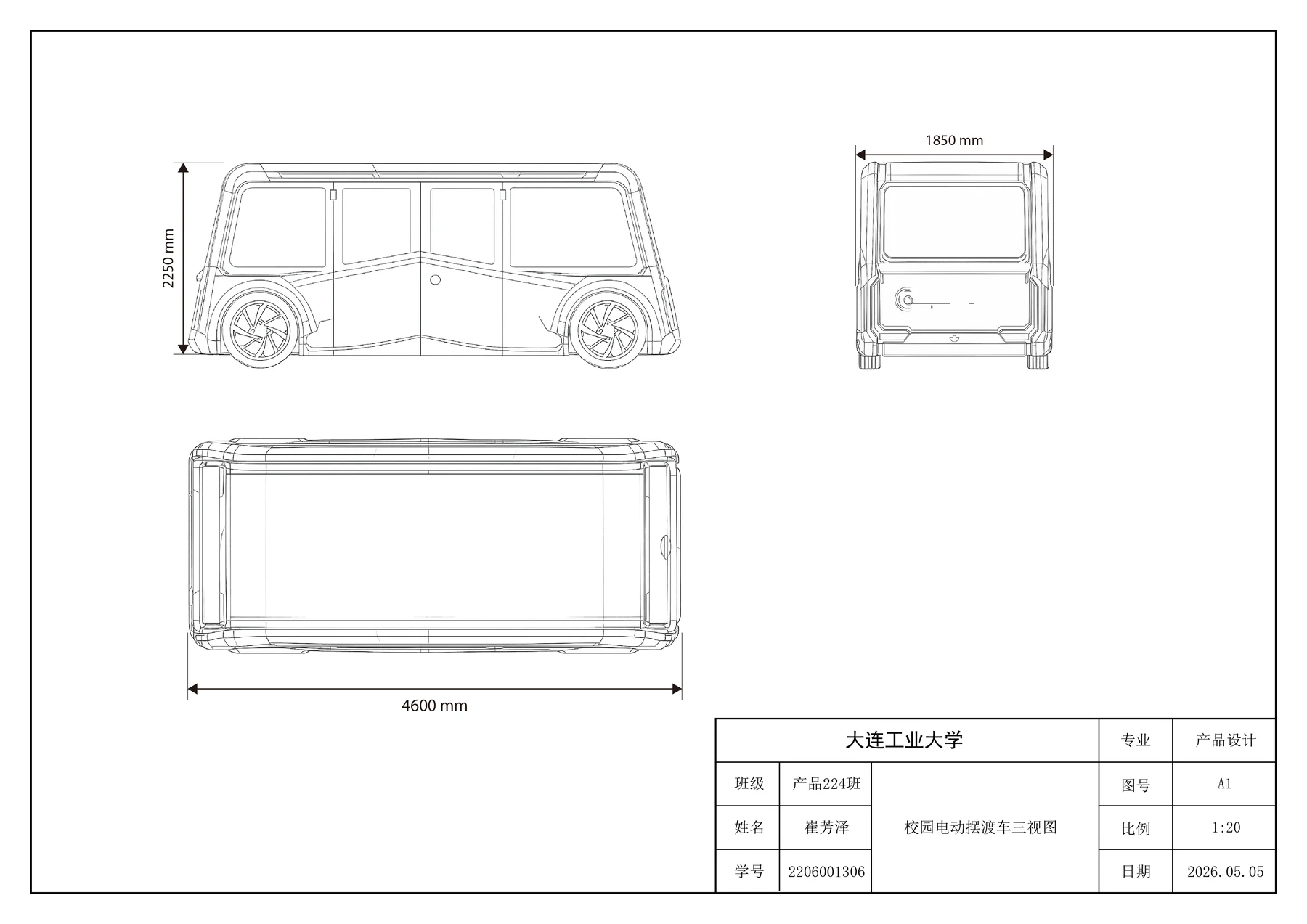 校园电动摆渡车标注三视图