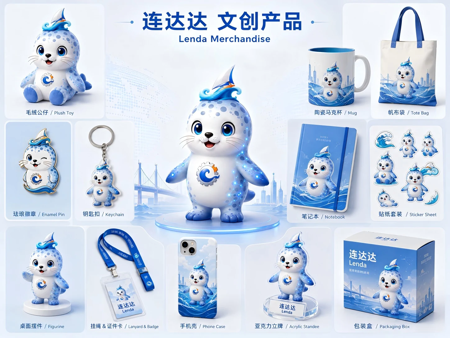连达达文创产品应用