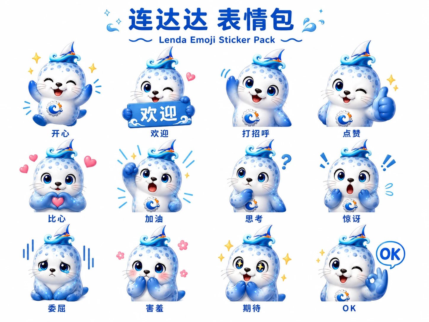 连达达表情与贴纸应用